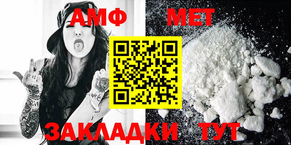 Amphetamine Розовый Курчатов