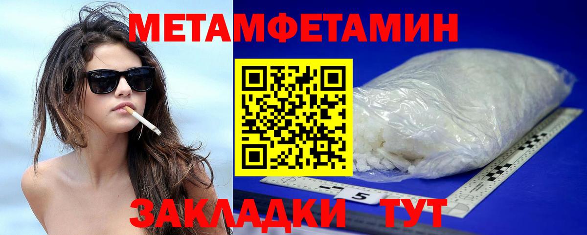 АМФЕТАМИН Розовый  Вход с VPN  Амфетамин  Курчатов 