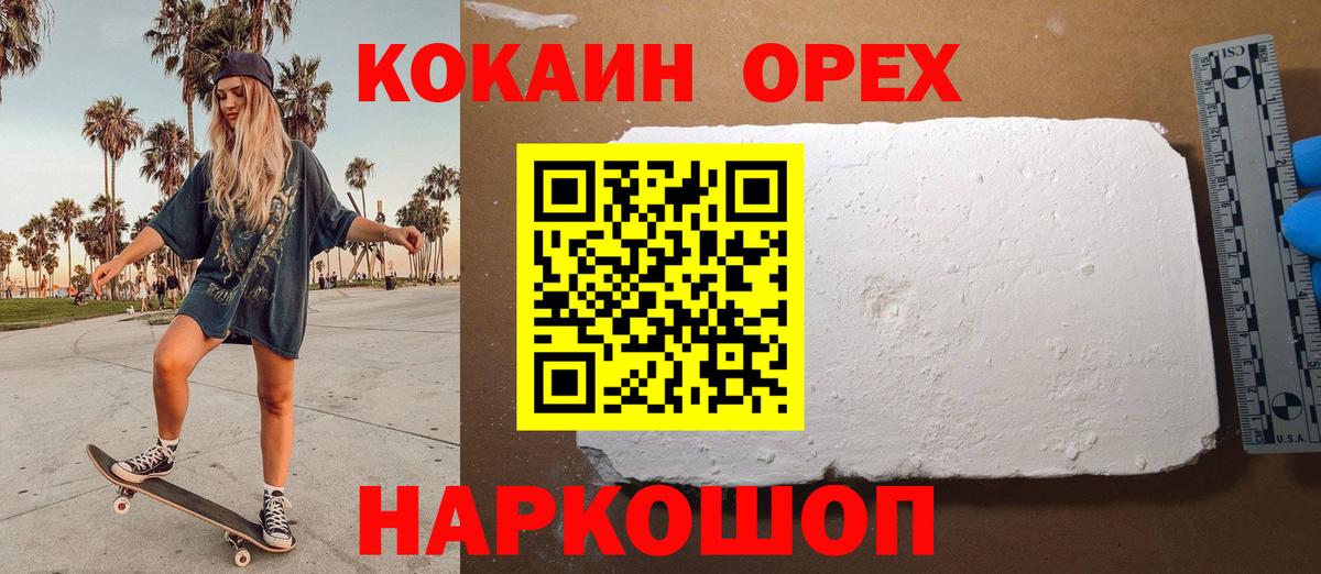Cocaine  Кокаин 97%  Кокаин 98%  Вход с VPN  Курчатов 