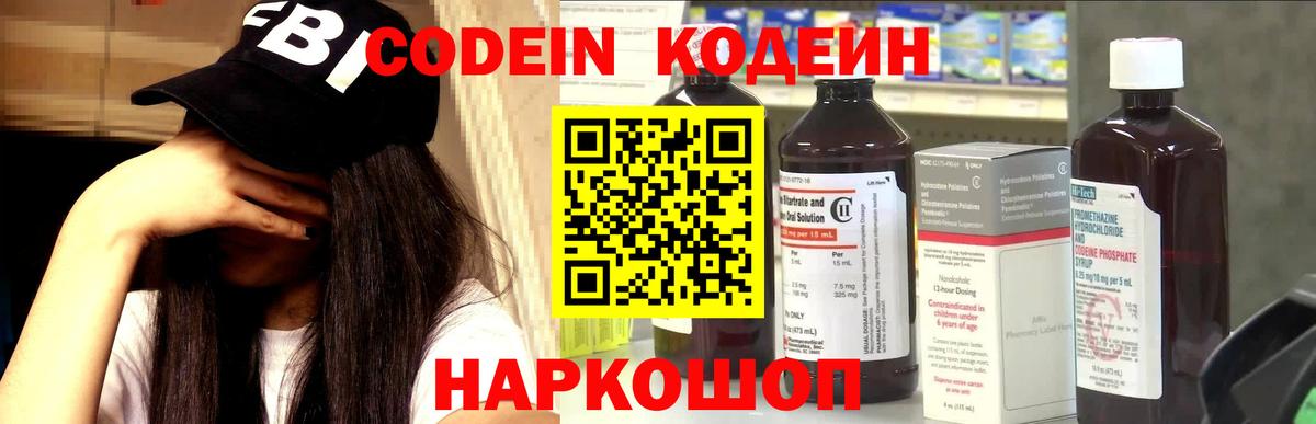 Кодеин напиток Lean (лин)  где можно купить наркотик  Кодеиновый сироп Lean Purple Drank  Курчатов  Вход с VPN 