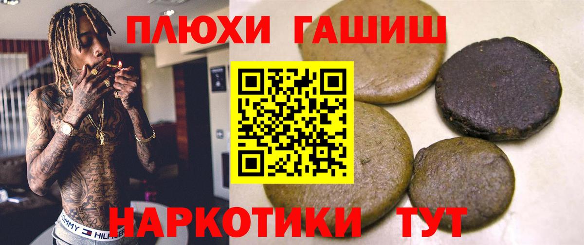 ГАШ 40% ТГК  ГАШИШ  Вход с VPN  купить   Гашиш гашик  Курчатов 