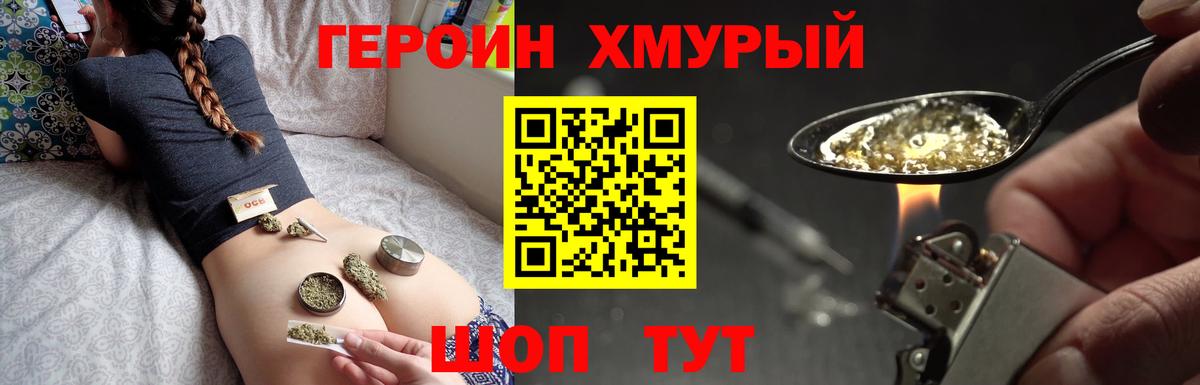Героин белый  Вход с VPN  Курчатов 