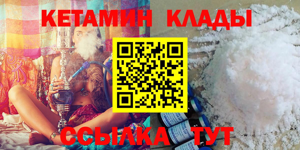 Кетамин VHQ  КЕТАМИН ketamine  Вход с VPN  Курчатов 