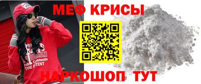 мяу мяу кристалл Камышлов