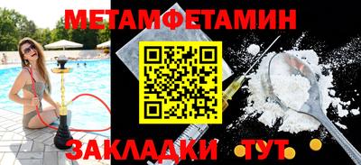 мяу мяу кристалл Камышлов