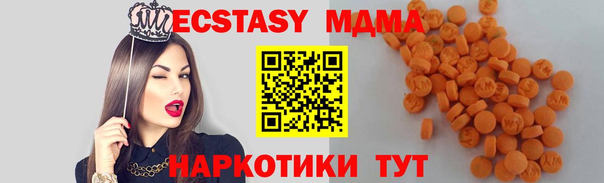 МДМА  Вход с VPN  Курчатов  MDMA VHQ  МДМА кристаллы 