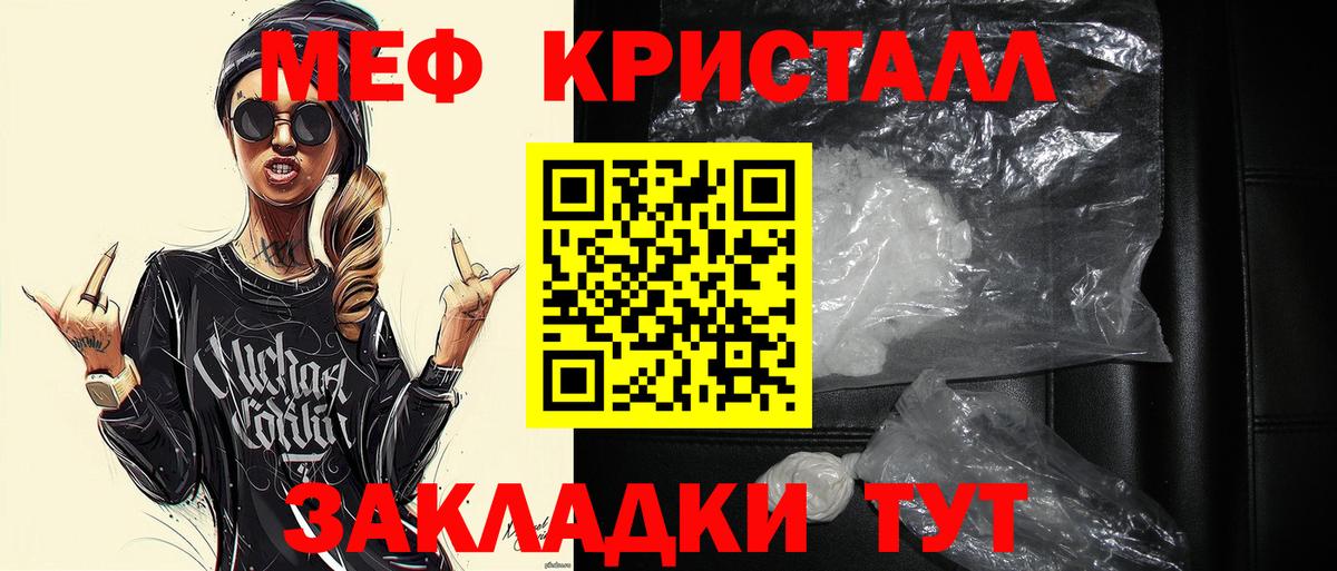 Мефедрон mephedrone  Меф  Вход с VPN  Курчатов  МЯУ-МЯУ  МЕФ mephedrone 