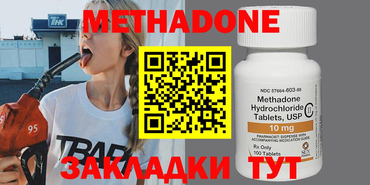 Метадон мёд  Вход с VPN  МЕТАДОН VHQ  Курчатов 