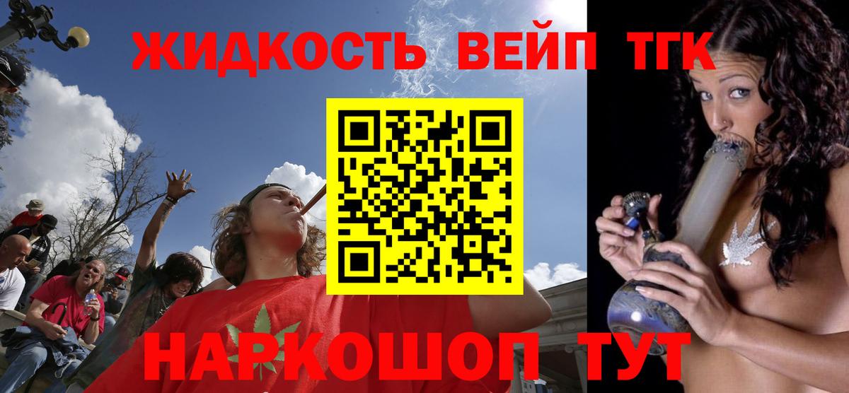 ТГК вейп  Вход с VPN  Курчатов 