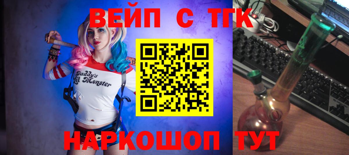 Дистиллят ТГК вейп Курчатов