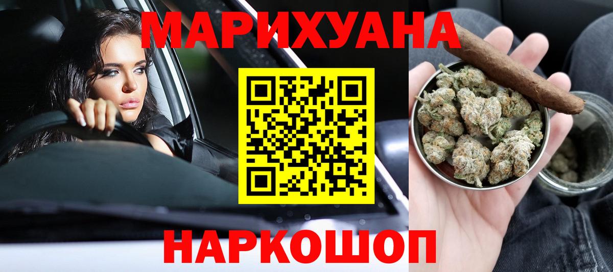 Бошки марихуана Amnesia  Бошки марихуана THC 21%  Курчатов  Вход с VPN  Бошки Шишки планчик 